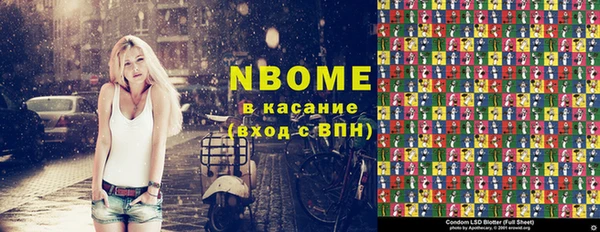 марки nbome Армянск