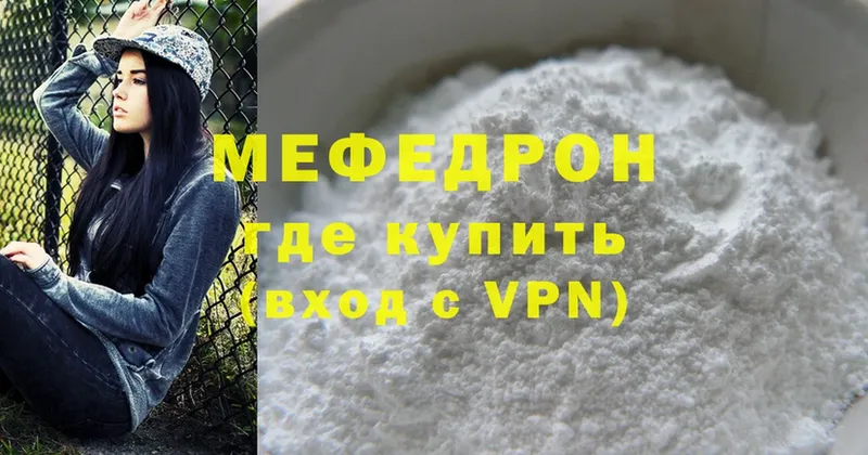 МЕФ mephedrone  Карабулак 